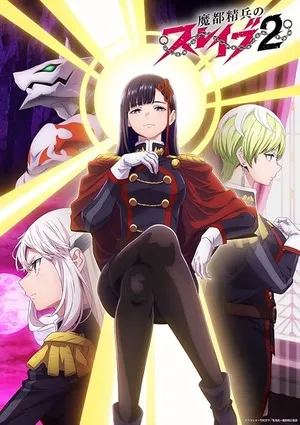 Chained Soldier 2026 Season 2 English - Japanese Audio WEB-DL | Hindi Dubbed Movie [EP 01 - 10 Added]