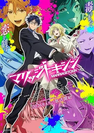 Marriagetoxin 2026 Season 1 Hindi - English - Japanese Audio WEB-DL | Hindi Dubbed Movie [EP - 03 Added]