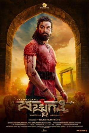 Bicchugatthi Chapter 1 (2020) Hindi Movie | Hindi Dubbed Movie HDRip x264 [1.1GB]