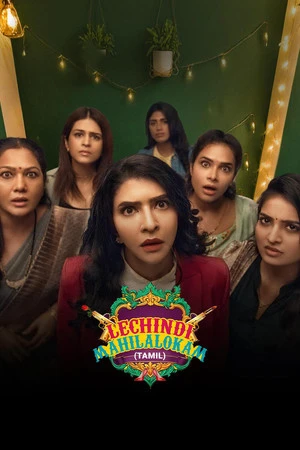 Lechindi Mahila Lokam 2026 Hindi - Telugu Dual Audio WEB-DL | Hindi Dubbed Movie