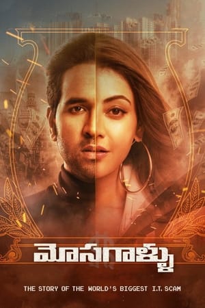 Mosagallu (Anu And Arjun) (2021) (Hindi – Telugu) Dual Audio UnCut HDRip | Hindi Dubbed Movie – 480p