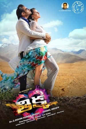 Thikka 2016 (Hindi -Telugu) Dual Audio | Hindi Dubbed Movie UnCut HDRip [1.4GB]