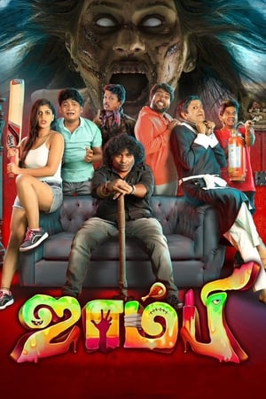 Zombie (2019) (Hindi – Telugu) Dual Audio UnCut HDRip | Hindi Dubbed Movie – 480p